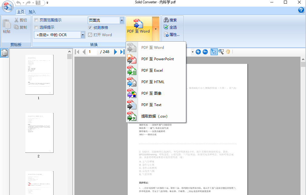 图片[2]-无需GPU！本地Ai离线换脸工具，轻量版一键AI换脸、发型、穿搭工具，支持win和mac系统，MagicMirror-FreeDw资源库