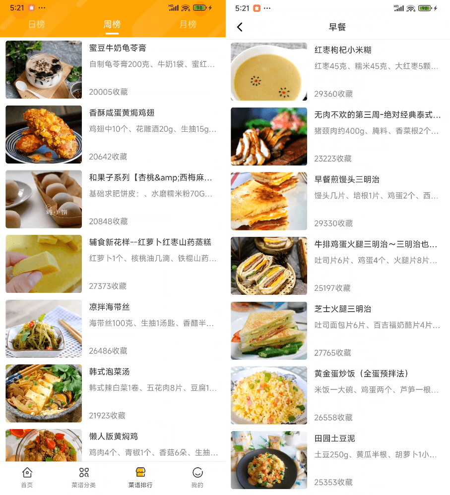 图片[2]-发现神仙App，居家做饭菜谱软件！完全免费无广告，内置海量丰富的菜谱信息，我真的爱死它了~-FreeDw资源库