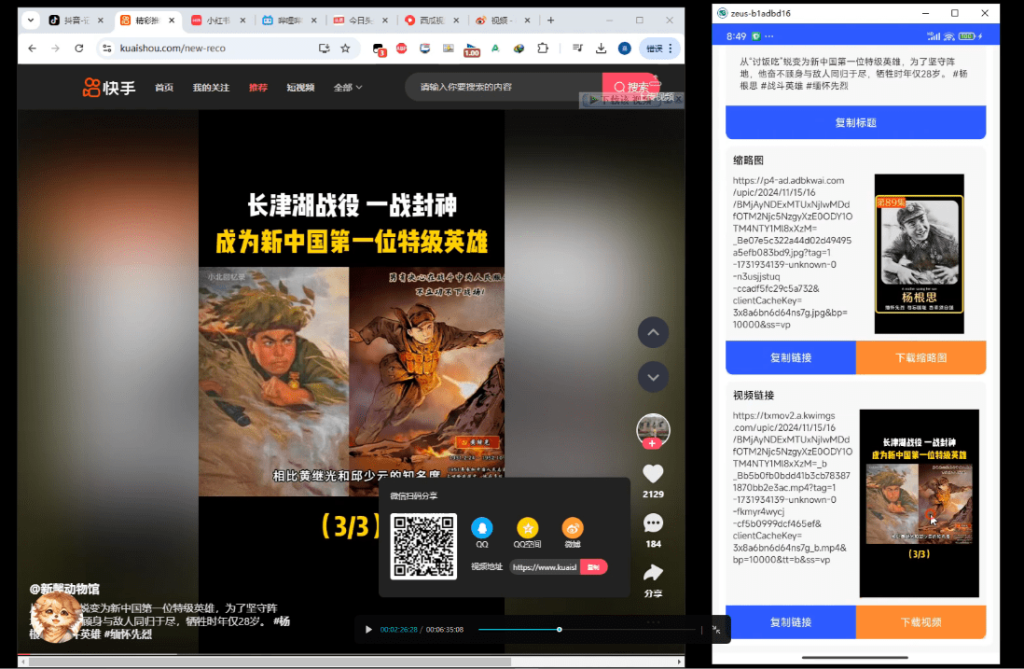 图片[3]-下载速度50M/s！最佳万能短视频解析下载工具，支持d音、k手、B站、小h书等，完全免费无广告 清印app-FreeDw资源库