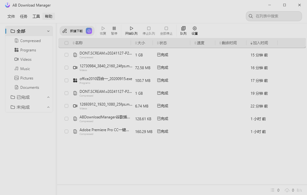 图片[2]-4.2k star！下载更快，速度轻松提升10倍！免费开源的下载神器来袭，AB Download Manager 全新的下载体验-FreeDw资源库