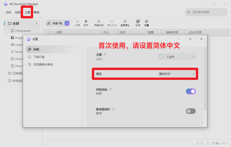 图片[4]-4.2k star！下载更快，速度轻松提升10倍！免费开源的下载神器来袭，AB Download Manager 全新的下载体验-FreeDw资源库