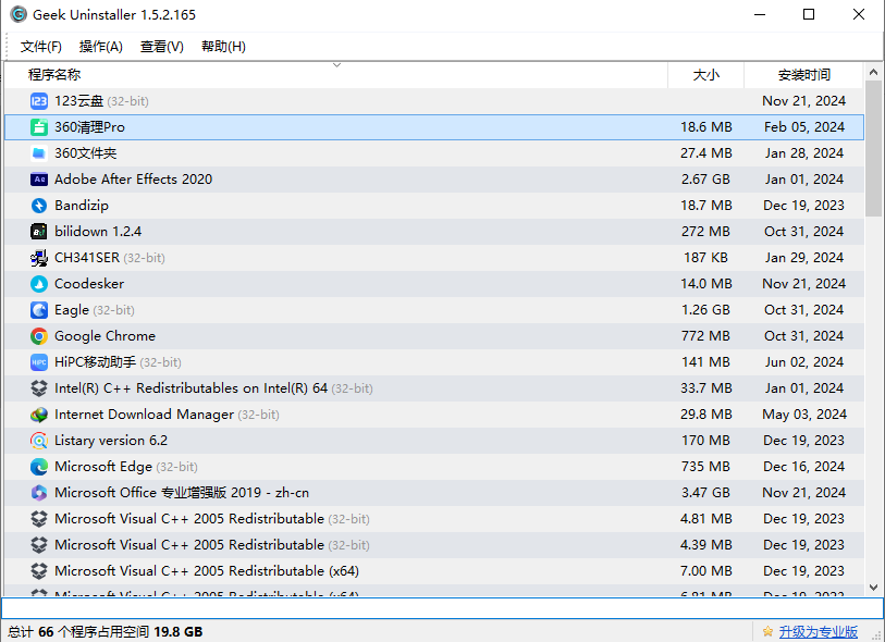 图片[2]-10w+用户推荐！电脑软件卸载神器Geek：纯净卸载无残留，支持清理注册表，免安装即可使用-FreeDw资源库
