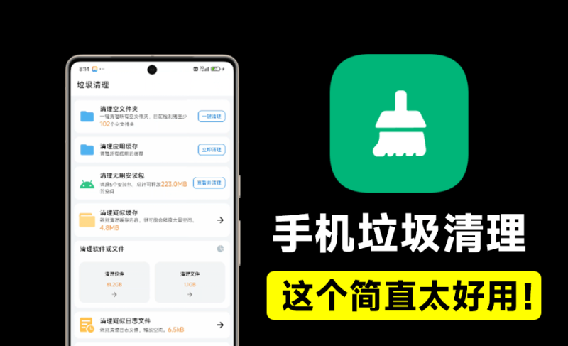 手机内存不够用？新一代垃圾清理工具来了！免费无广告手机垃圾清理app，支持清理重复文件、各种缓存垃圾~-FreeDw资源库