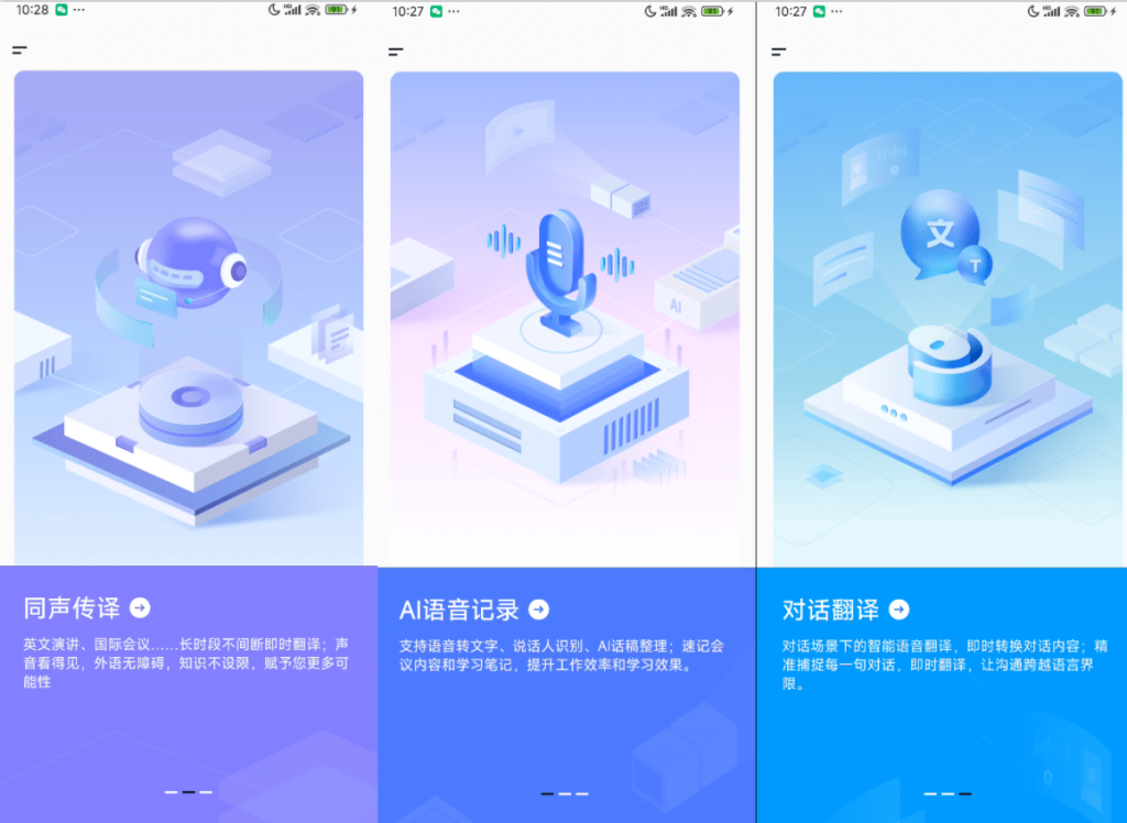 图片[3]-最强Ai办公工具！免费语音录音转文字神器，还支持对话同声翻译，完全免费，这个工具也太良心了吧！-FreeDw资源库