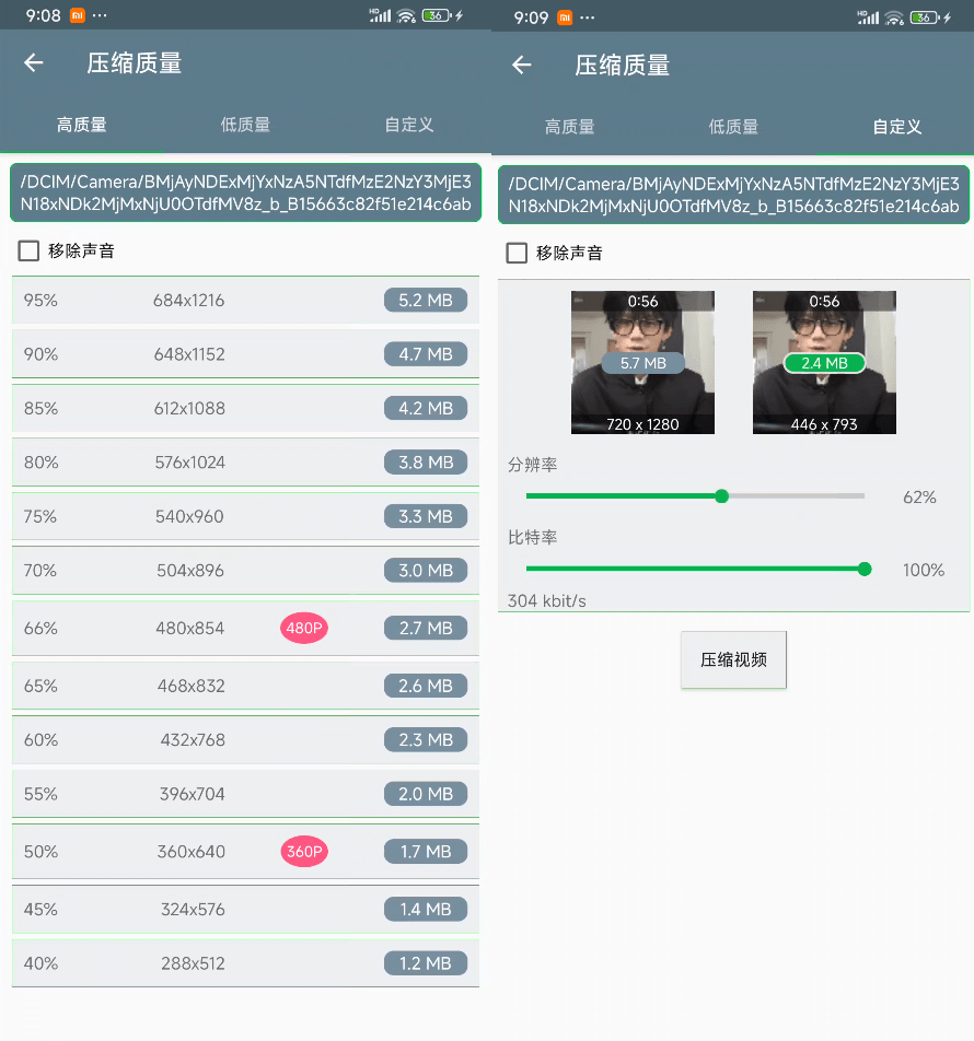 图片[3]-必备实用工具！视频及图片无损压缩，视频提取音频，完全免费，支持安卓手机使用，这也太方便了~-FreeDw资源库