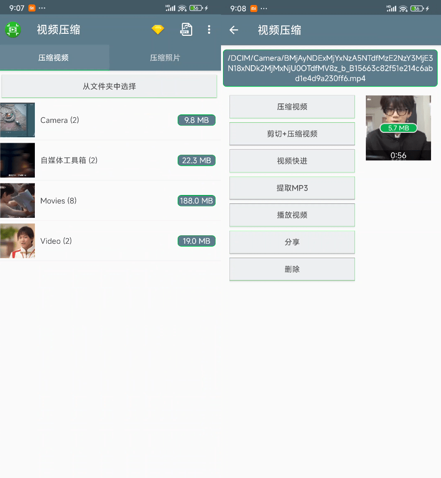 图片[2]-必备实用工具！视频及图片无损压缩，视频提取音频，完全免费，支持安卓手机使用，这也太方便了~-FreeDw资源库