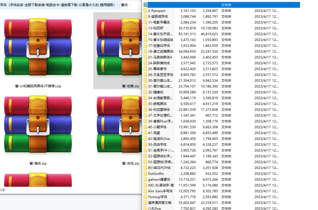 图片[3]-7500+款可商用字体合集！附带可商用证明协议，分类清晰，建议收藏使用，这份资源也太有质量了-FreeDw资源库