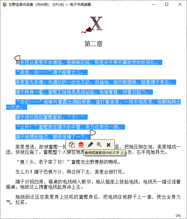 图片[4]-全球最强电子书管理神器！完全免费，支持电子书管理/编辑/阅读/格式转换，epub阅读器，电子书格式转PDF等-FreeDw资源库