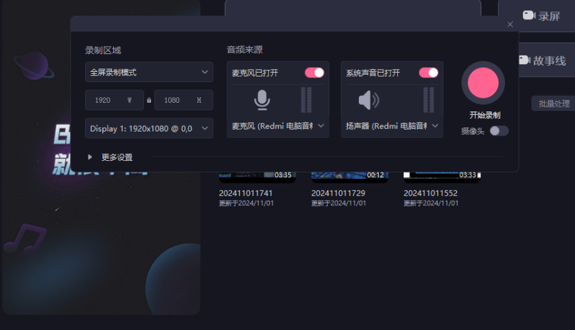 图片[2]-内置10000+素材！专为UP主而生，纯免费还有，支持视频生成字幕，所以特效模板免费使用，必剪官方版-FreeDw资源库