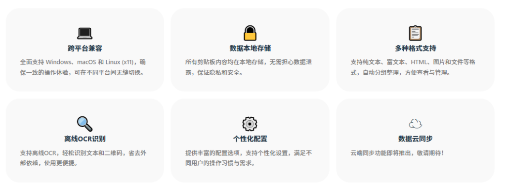 图片[3]-GitHub上迅速斩获2.4k Star！开源剪贴板神器让效率狂飙，支持win和mac系统，简直太好用！-FreeDw资源库