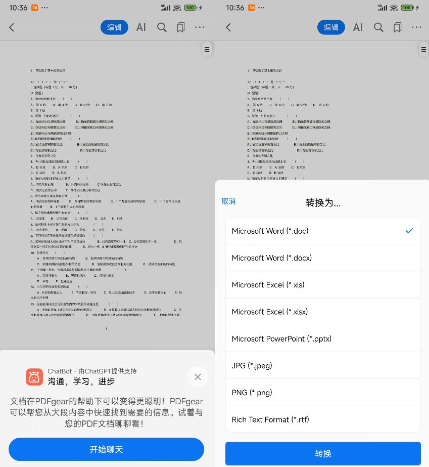 图片[2]-WPS收费的它免费！内置chatgpt，支持Ai文档总结和提问，及PDF文档格式转换，完全免费无限制使用-FreeDw资源库