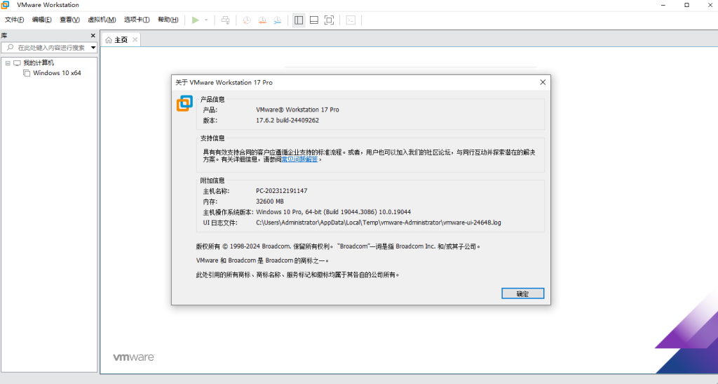 图片[3]-VMware最新绿色精简版本！电脑必备工具之一，含安装教程+系统下载站，完全免费，电脑系统虚拟机-FreeDw资源库