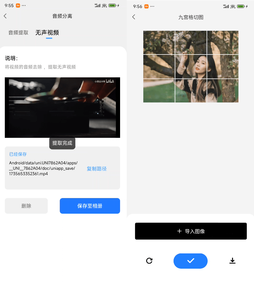 图片[3]-万能短视频去水印下载器！含多功能实用工具，已免费大半年，安卓解析下载神器，非常给力！青禾去水印-FreeDw资源库