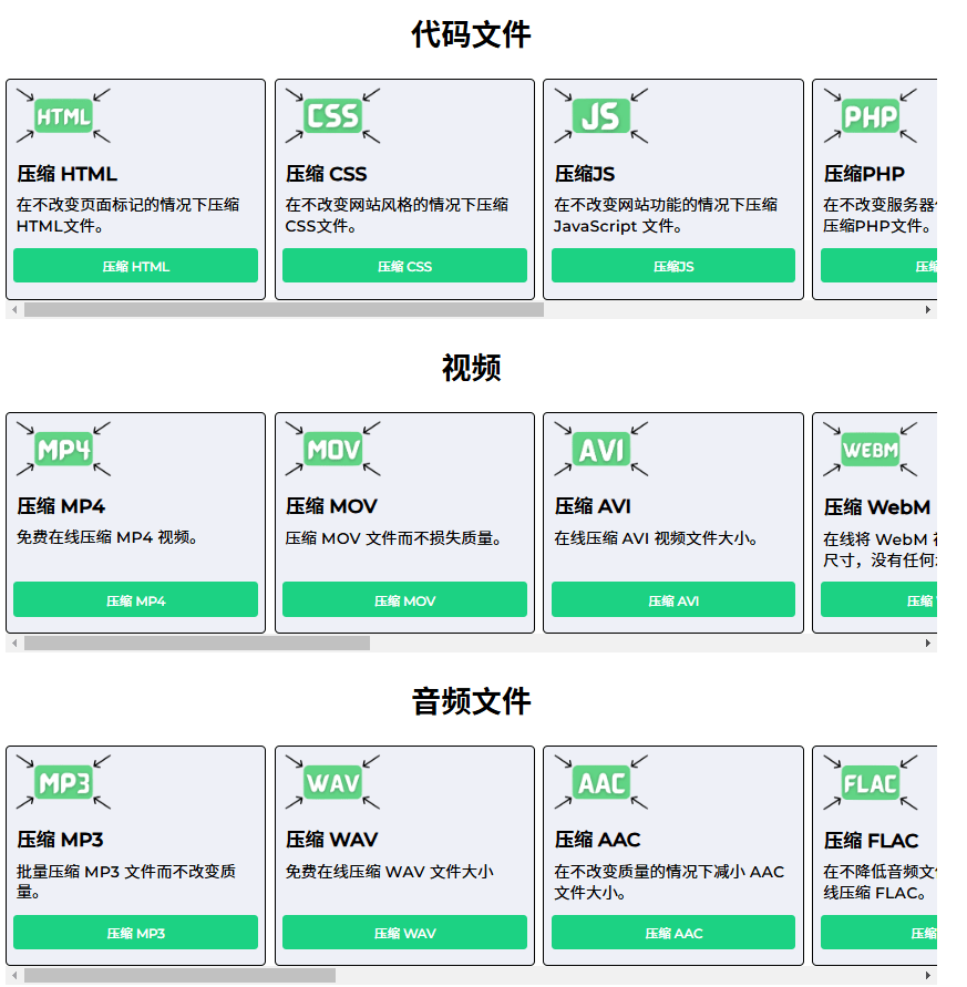图片[2]-万能在线压缩工具！无需下载软件，一键压缩图像、视频、PDF等格式的免费在线压缩工具，免费免登陆使用-FreeDw资源库