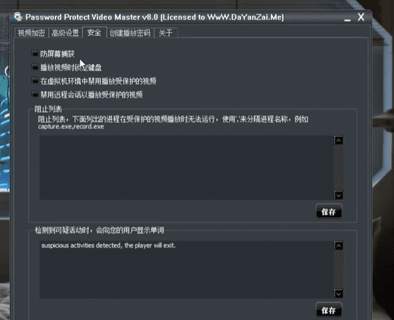 图片[2]-新鲜神器！视频加密播放软件，支持一机一码，防录屏，添加备注信息，效果强大，自媒体必备工具箱-FreeDw资源库