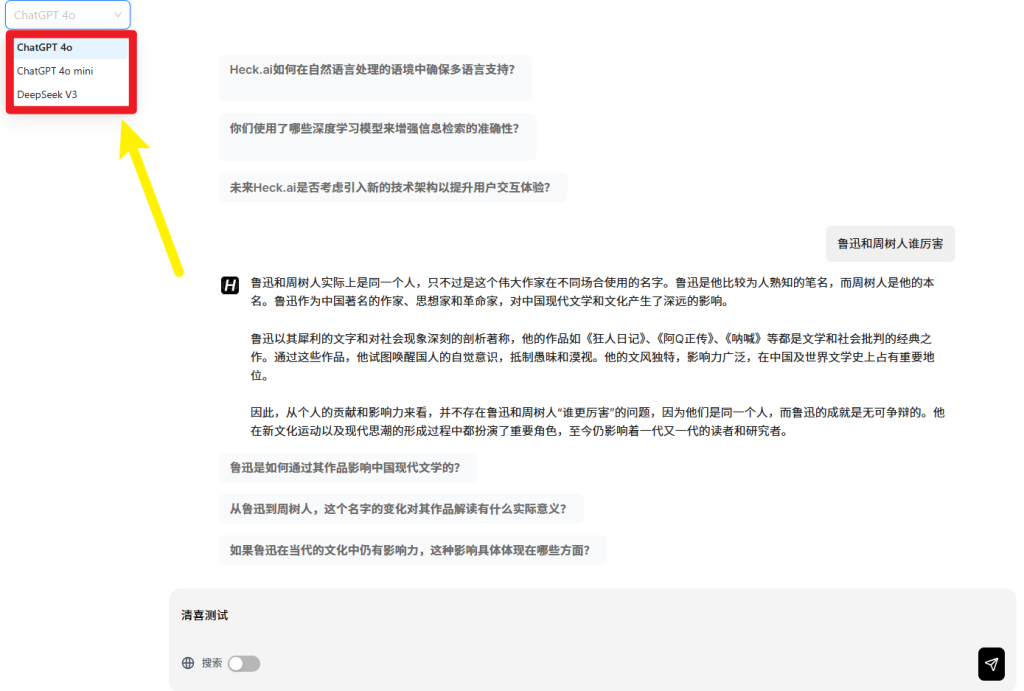 图片[2]-基于GPT-4o的免费AI搜索对话引擎，完全免费免登陆使用，支持文件分析、语言翻译和Ai聊天功能-FreeDw资源库
