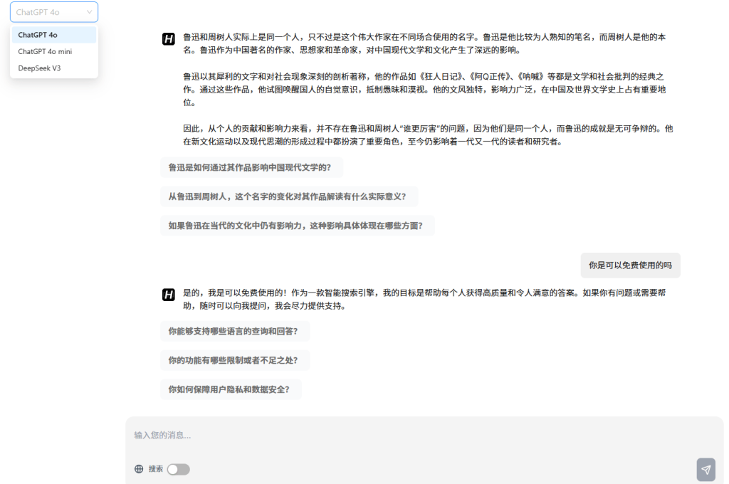 图片[3]-基于GPT-4o的免费AI搜索对话引擎，完全免费免登陆使用，支持文件分析、语言翻译和Ai聊天功能-FreeDw资源库