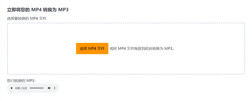 图片[3]-MP4转MP3格式，视频转GIF，纯在线使用，速度非常快！且免注册登陆使用，最大支持处理2GB大小文件-FreeDw资源库