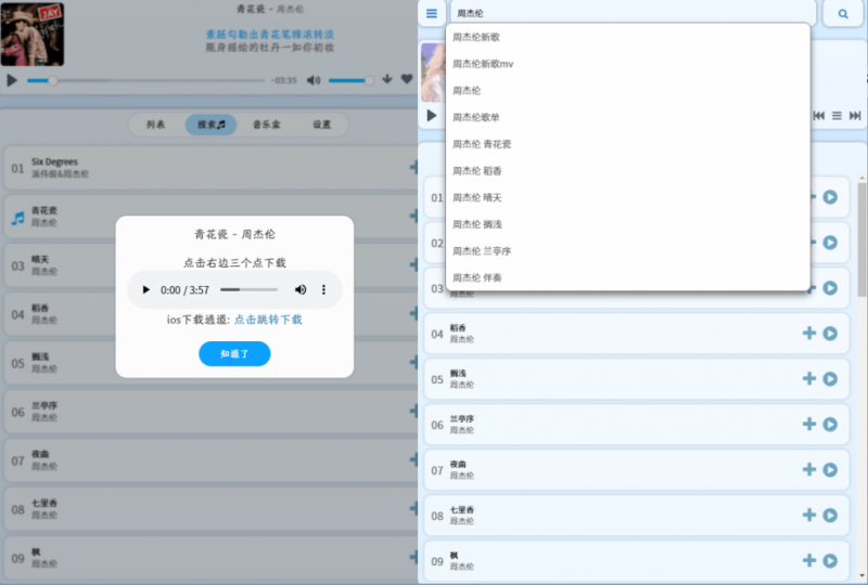 免费在线音乐下载站！支持在线播放和下载，无登陆和注册限制，支持多平台播放和使用-FreeDw资源库