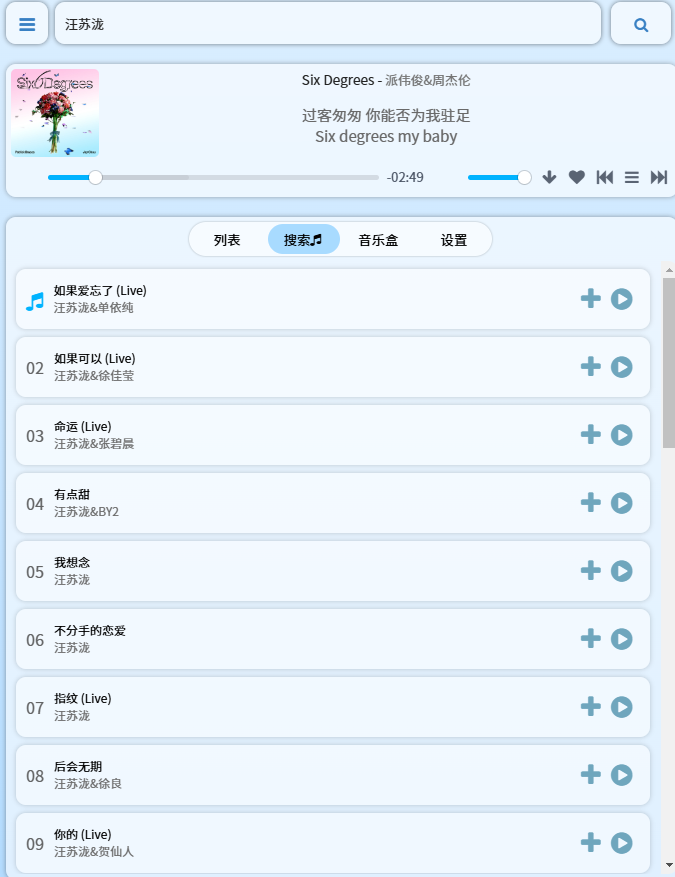 图片[3]-免费在线音乐下载站！支持在线播放和下载，无登陆和注册限制，支持多平台播放和使用-FreeDw资源库