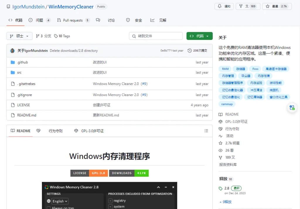 图片[2]-电脑内存小于16GB的，这个一定要下收藏！电脑内存优化神器小工具，定时释放电脑内存，提高流畅性-FreeDw资源库