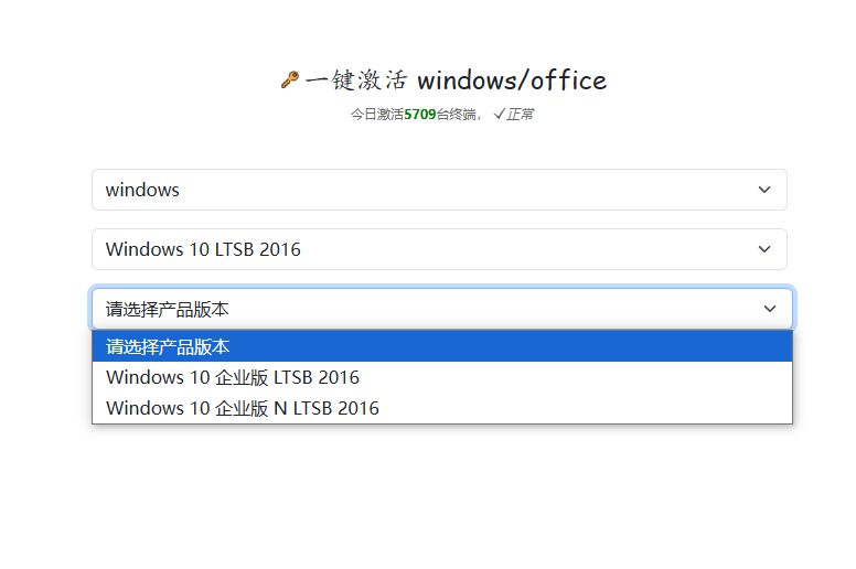 图片[3]-仅需一个网站，永久激活Windows+Office！再也不需要任何软件工具了，免费还好用！-FreeDw资源库