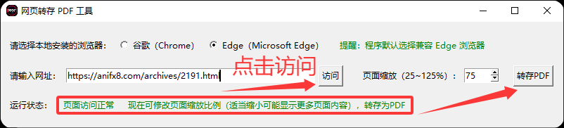 图片[3]-html转pdf，一键转换，保存最全的网页为pdf-FreeDw资源库