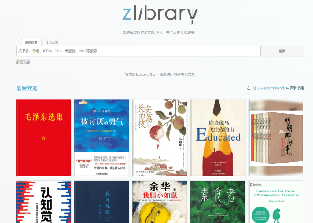 图片[2]-查找最新的 Zlib可用链接，每日更新，Z站世界上最大的在线图书馆之一，建议收藏！getzlib-FreeDw资源库