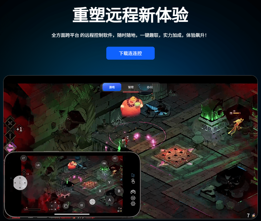 图片[2]-装机必备工具！免登录一键远程控制神器，高清、低延迟、流畅，这也太顶了~-FreeDw资源库