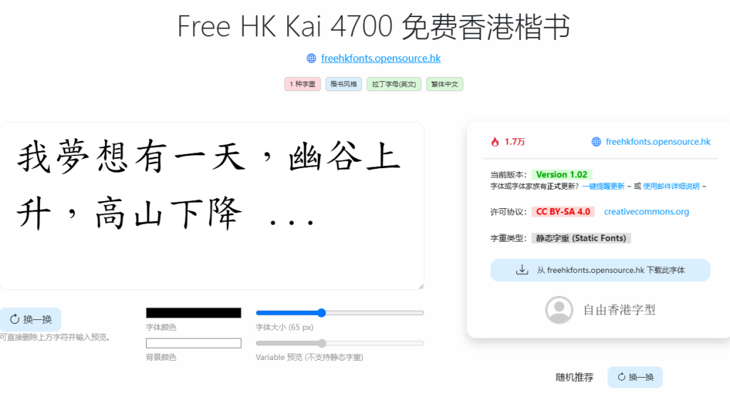 图片[2]-​零版权风险！免费可商用字体收集站，已收录764款商用字体，提供字体效果预览，值得收藏一波！ zeoseven-FreeDw资源库