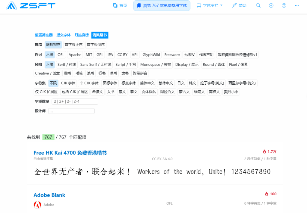图片[3]-​零版权风险！免费可商用字体收集站，已收录764款商用字体，提供字体效果预览，值得收藏一波！ zeoseven-FreeDw资源库