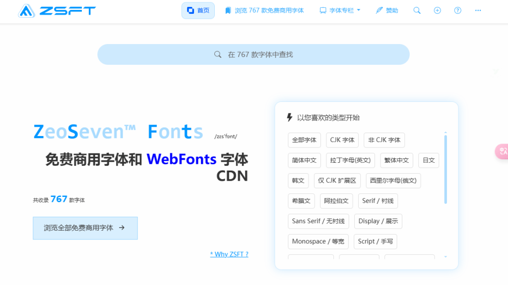 图片[4]-​零版权风险！免费可商用字体收集站，已收录764款商用字体，提供字体效果预览，值得收藏一波！ zeoseven-FreeDw资源库