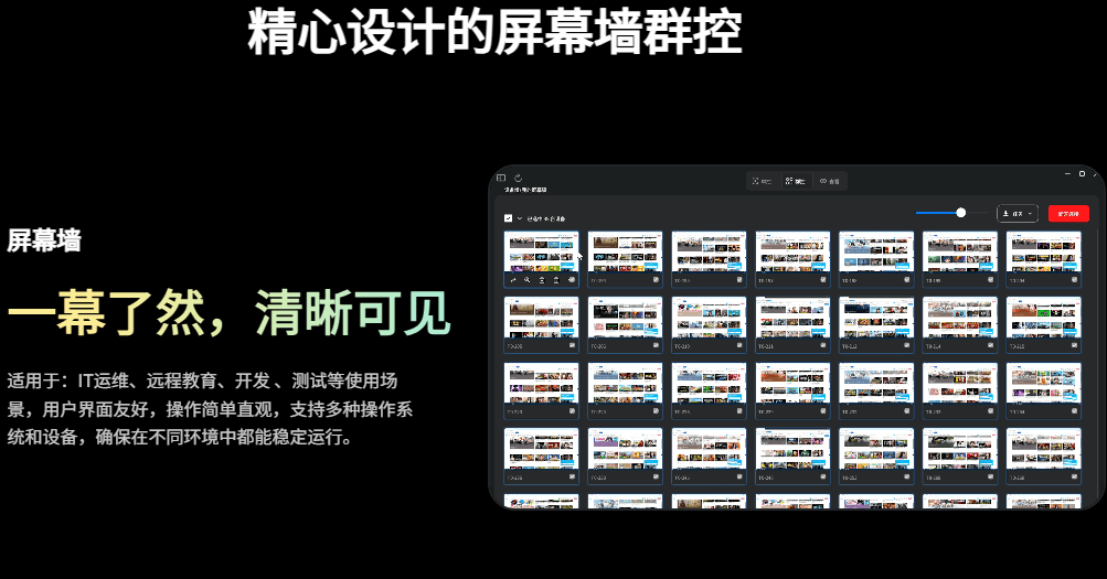 图片[3]-装机必备工具！免登录一键远程控制神器，高清、低延迟、流畅，这也太顶了~-FreeDw资源库