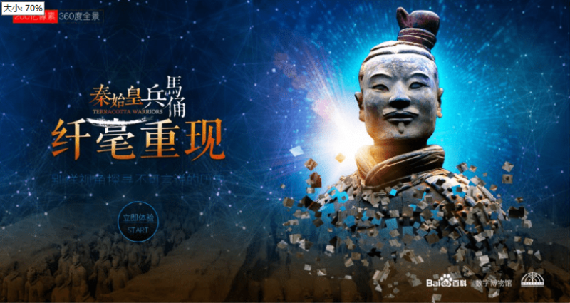 有点意思的网站！200亿像素超清细节，在线观看秦始皇兵马俑，足不出户逛兵马俑坑-FreeDw资源库