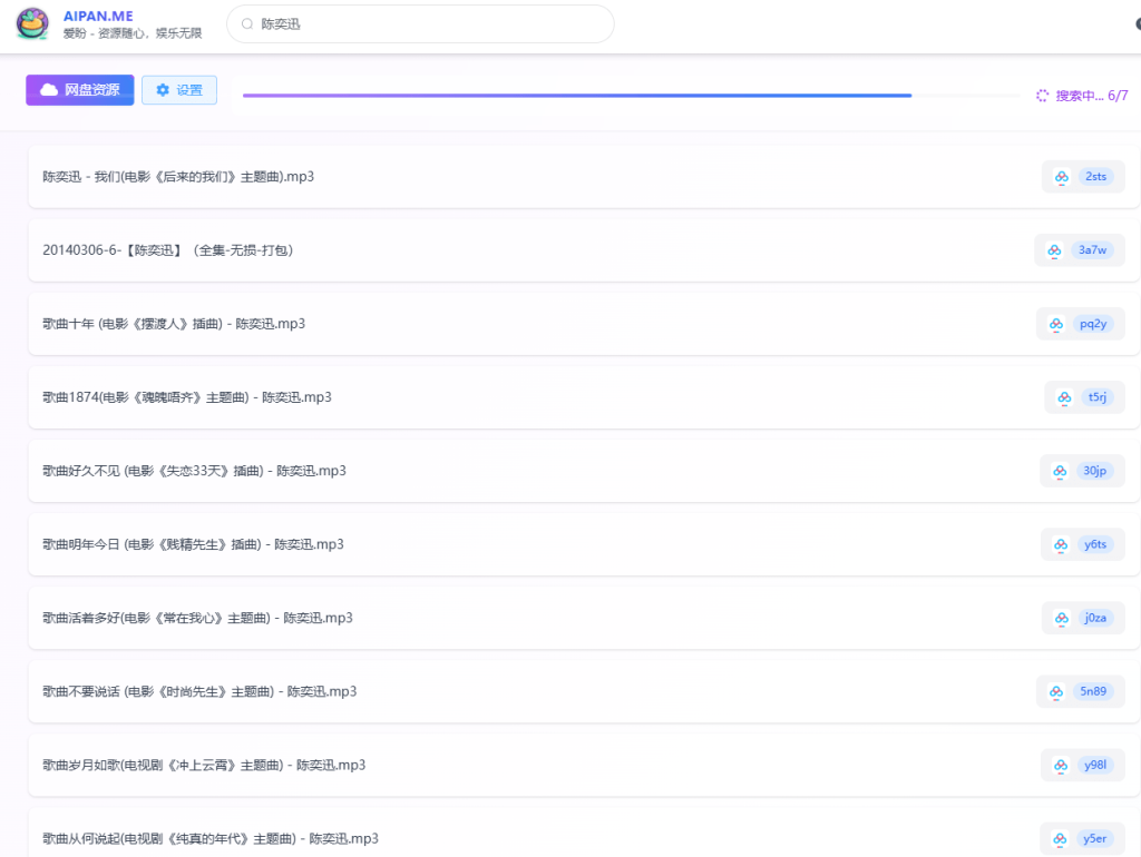 图片[2]-海量网盘资源搜索引擎！界面精美，支持免费使用，提供海量影视、音乐、电子书等资源的搜索服务-FreeDw资源库