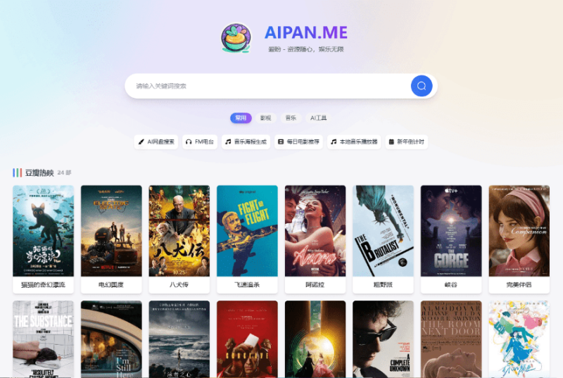 海量网盘资源搜索引擎！界面精美，支持免费使用，提供海量影视、音乐、电子书等资源的搜索服务-FreeDw资源库