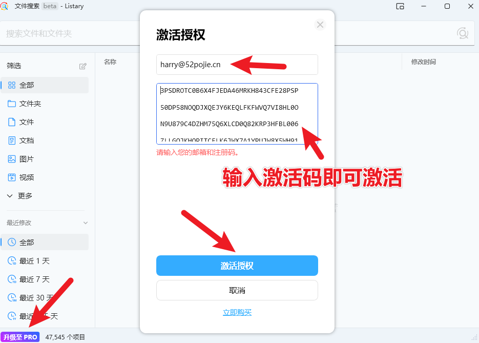 图片[3]-白嫖98元正版激活码！一键文件搜索，秒响应，体验上优于Everything，可永久免费使用 Listary pro-FreeDw资源库
