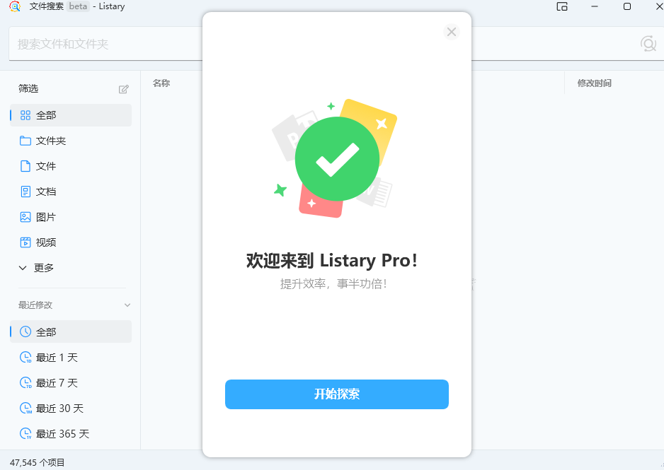图片[4]-白嫖98元正版激活码！一键文件搜索，秒响应，体验上优于Everything，可永久免费使用 Listary pro-FreeDw资源库