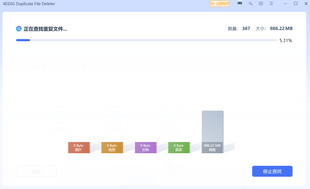 图片[3]-电脑硬盘要满了？一键清除重复文件！支持文挡视频和相似图片，瞬间释放磁盘空间，立马又多了10GB内存-FreeDw资源库