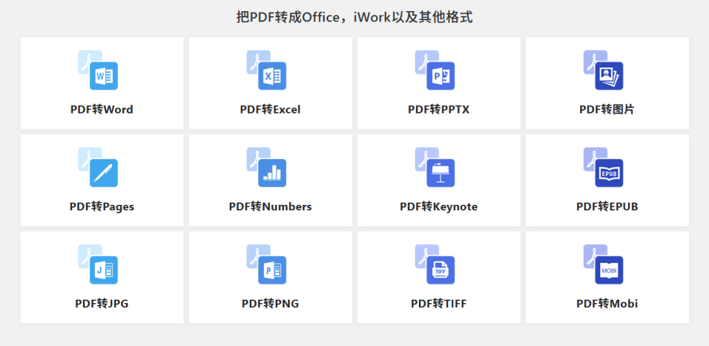 免费PDF在线转换网站！完全免费，无次数限制，无需注册即可使用，支持PDF转各种格式，纯在线使用 PDF派-FreeDw资源库