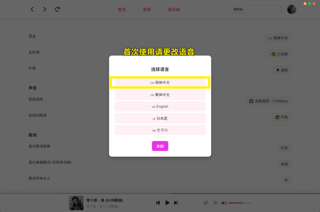 图片[2]-Github神器工具！开源音乐，免费高颜值无限音乐播放，每日自动领取会员，这也太好用了~-FreeDw资源库