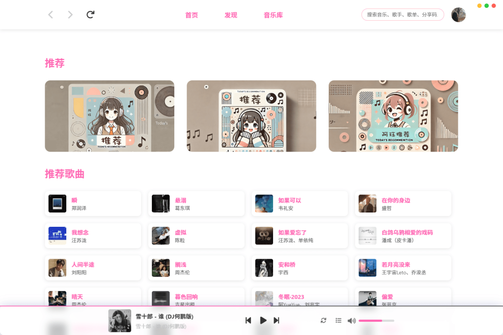 图片[3]-Github神器工具！开源音乐，免费高颜值无限音乐播放，每日自动领取会员，这也太好用了~-FreeDw资源库