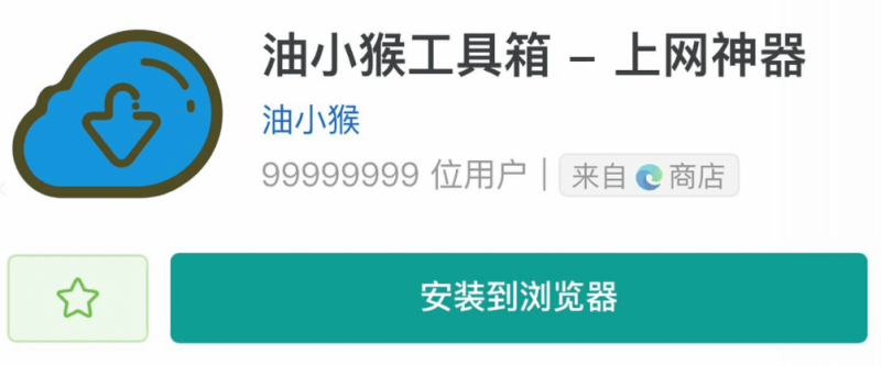 超级强大的网页增强扩展，堪称上网神器，内置 10 大功能！支持网盘解析，网页加速等-FreeDw资源库