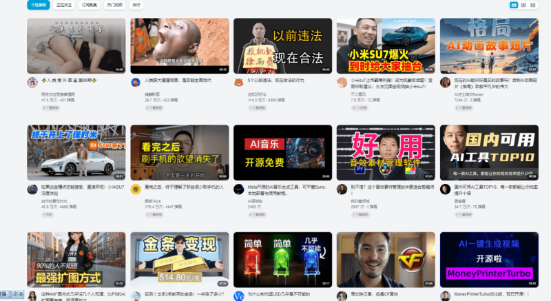 B站网页版美化插件，更加优雅，支持自定义样式，屏蔽广告等，BewlyBewly-FreeDw资源库