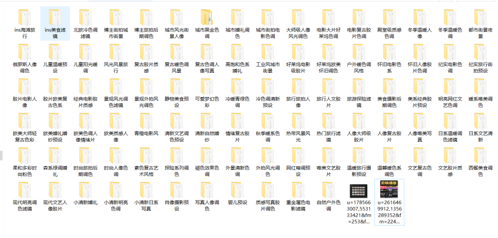 图片[2]-8000+剪映相关预设模板合集，2.7GB，含调色预设+转场+蒙版等，让你的视频瞬间升级！-FreeDw资源库