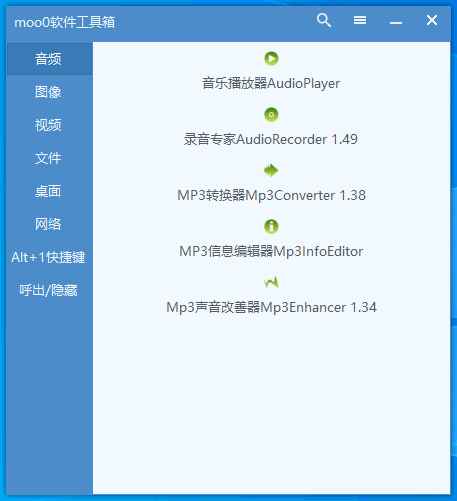 重装电脑10次！这款工具箱我也得下载下来，Moo0工具箱合集，内置29款小工具-FreeDw资源库