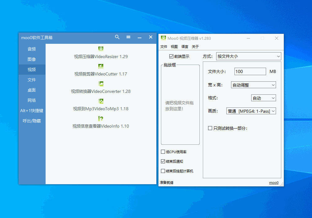 图片[2]-重装电脑10次！这款工具箱我也得下载下来，Moo0工具箱合集，内置29款小工具-FreeDw资源库