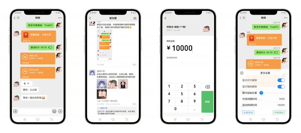 图片[2]-完全免费本地使用！微信对话聊天内容生成器，可生成聊天记录转账和红包等，亲测非常强大！-FreeDw资源库