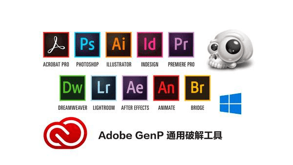 一键解锁全系列Adobe产品！支持Adobe CC2019-2025多个版本，支持win系统，完全免费使用！-FreeDw资源库