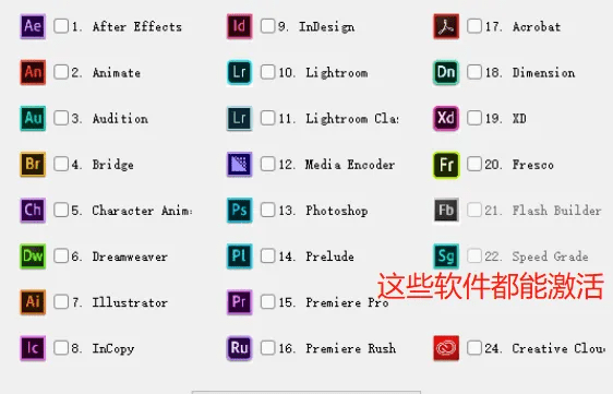 图片[2]-一键解锁全系列Adobe产品！支持Adobe CC2019-2025多个版本，支持win系统，完全免费使用！-FreeDw资源库